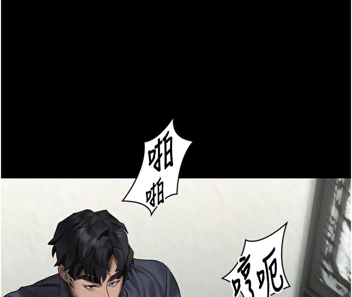 《堕落物语2》漫画 第33話-跨越道德的界線