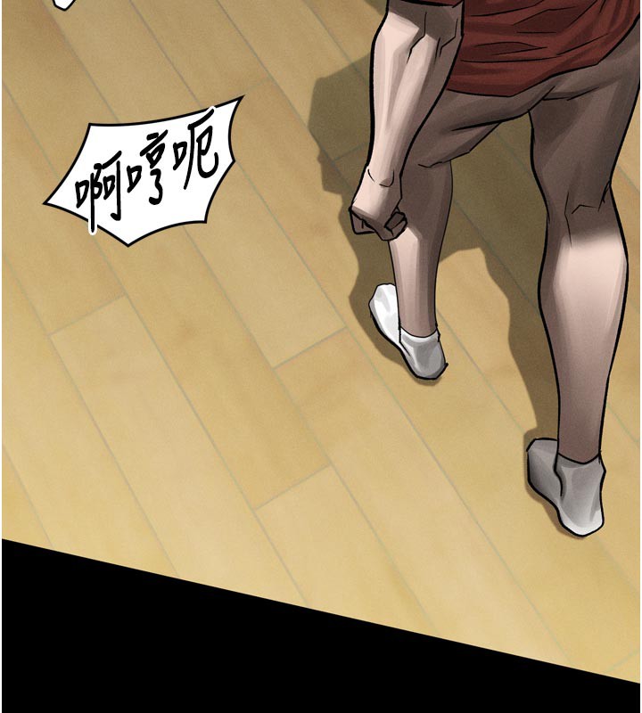 《堕落物语2》漫画 第33話-跨越道德的界線