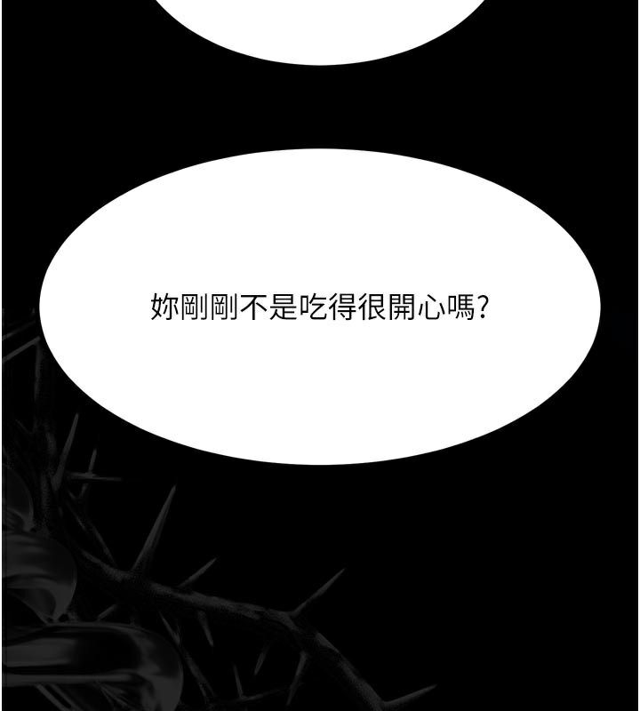 《堕落物语2》漫画 第33話-跨越道德的界線