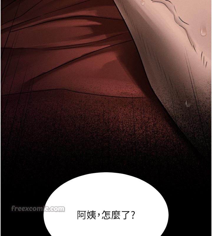 《堕落物语2》漫画 第33話-跨越道德的界線