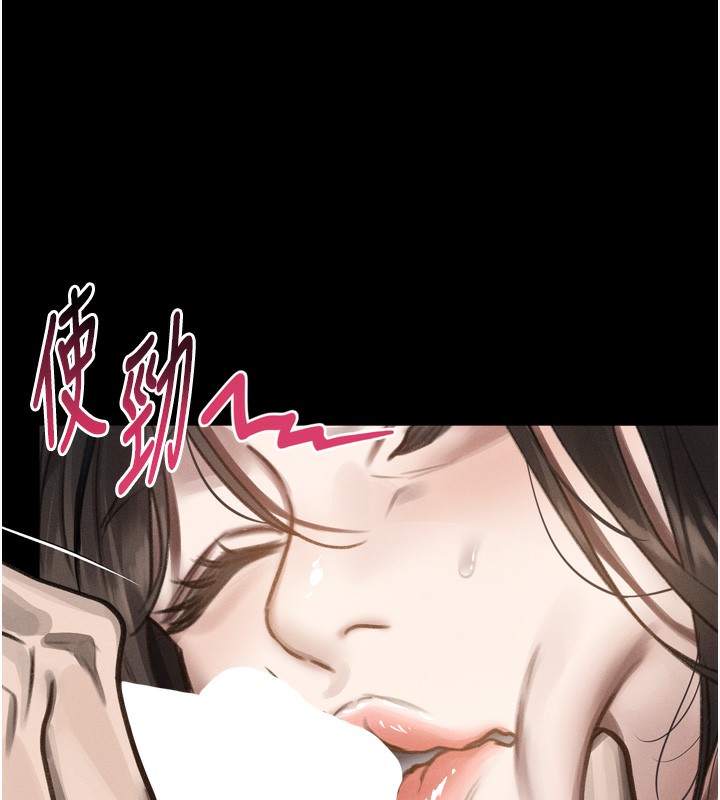 《堕落物语2》漫画 第33話-跨越道德的界線