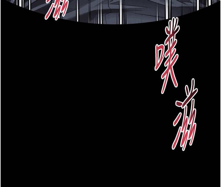 《堕落物语2》漫画 第33話-跨越道德的界線