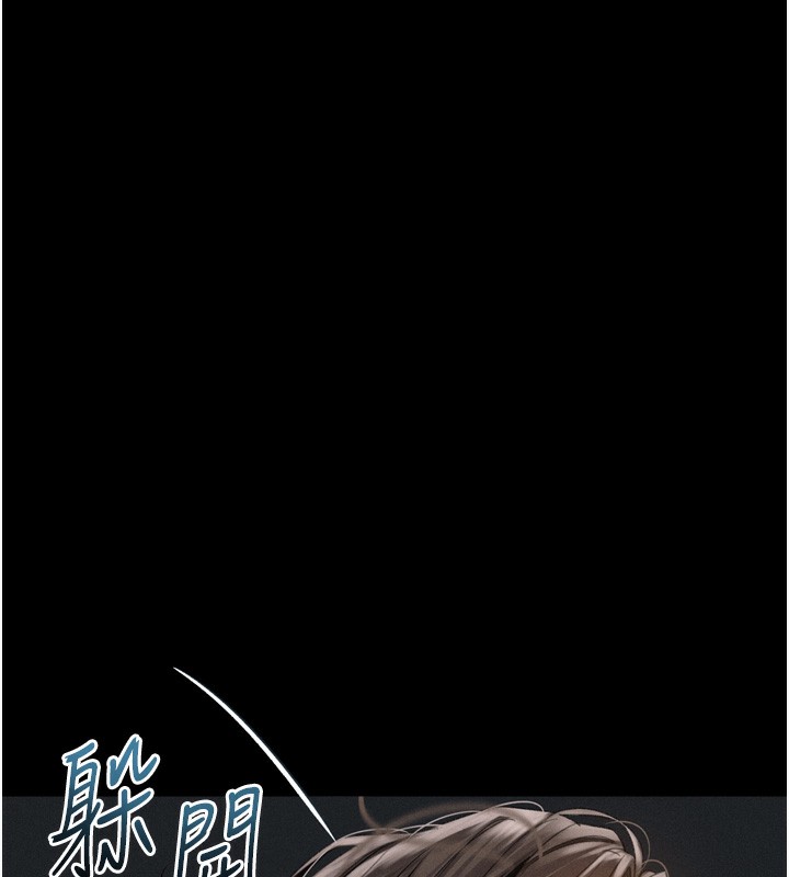 《堕落物语2》漫画 第33話-跨越道德的界線