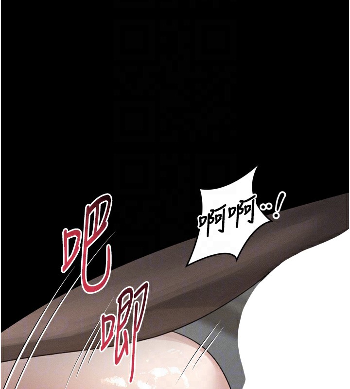 《堕落物语2》漫画 第33話-跨越道德的界線