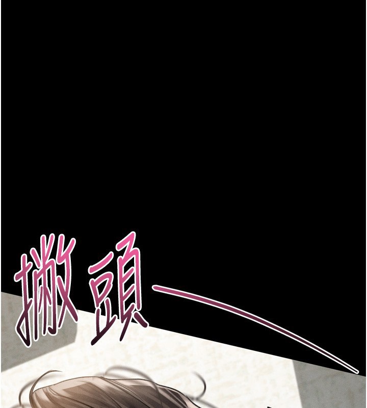 《堕落物语2》漫画 第33話-跨越道德的界線