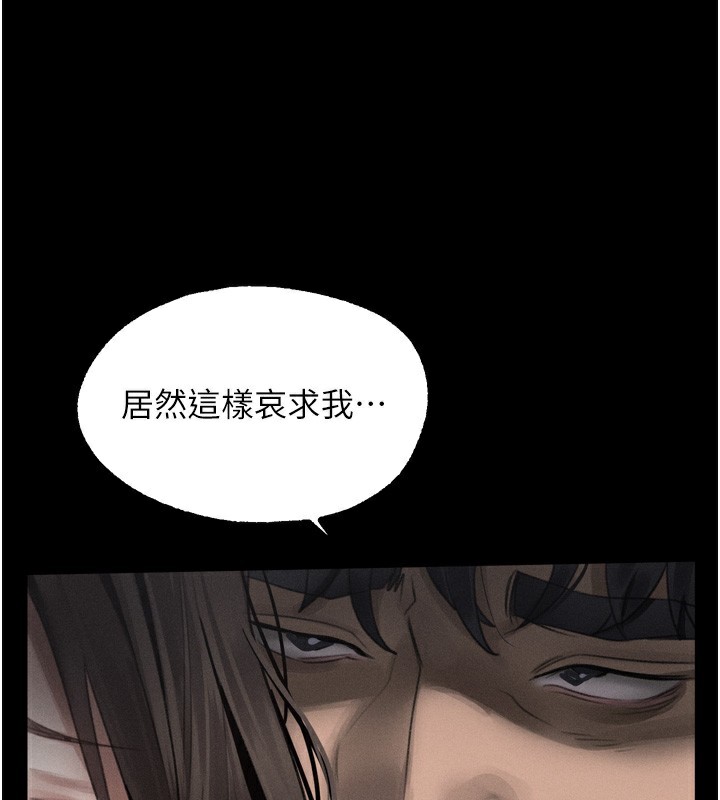 《堕落物语2》漫画 第33話-跨越道德的界線