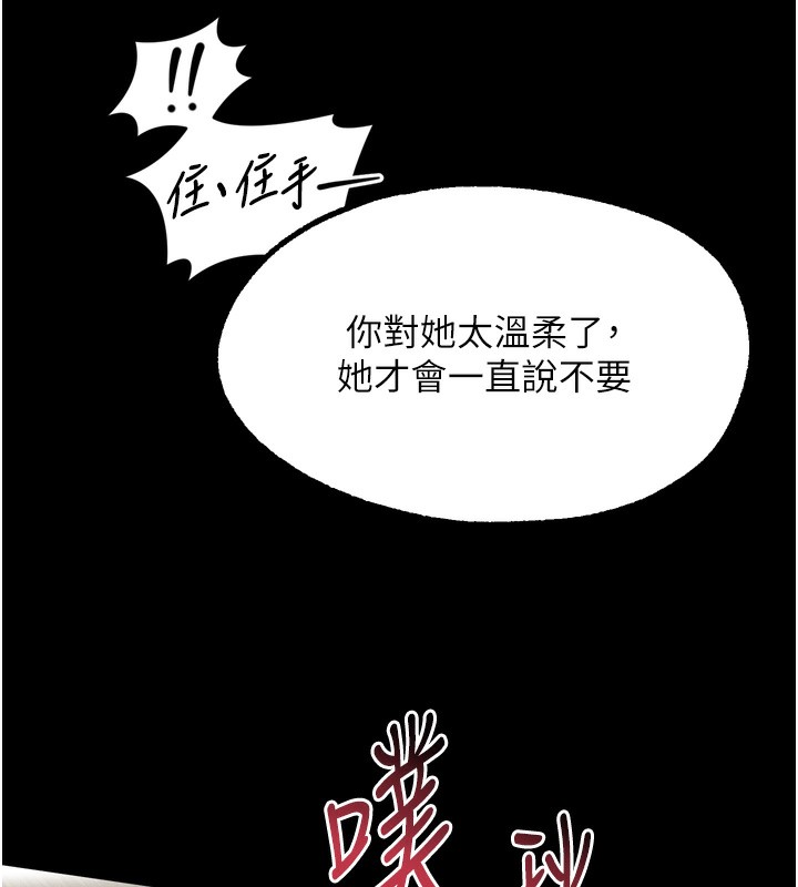《堕落物语2》漫画 第33話-跨越道德的界線