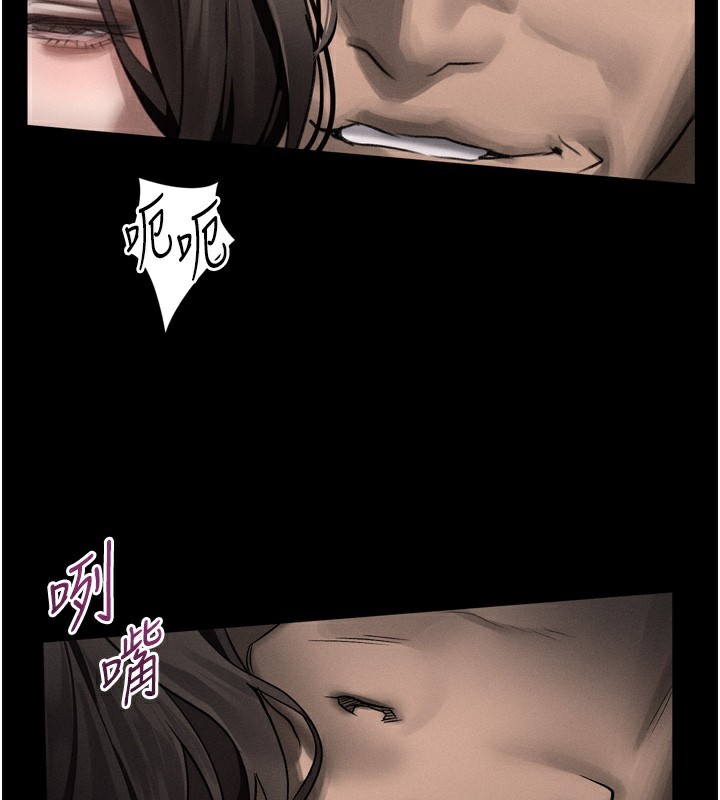 《堕落物语2》漫画 第33話-跨越道德的界線