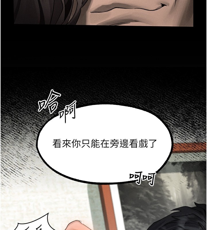 《堕落物语2》漫画 第33話-跨越道德的界線