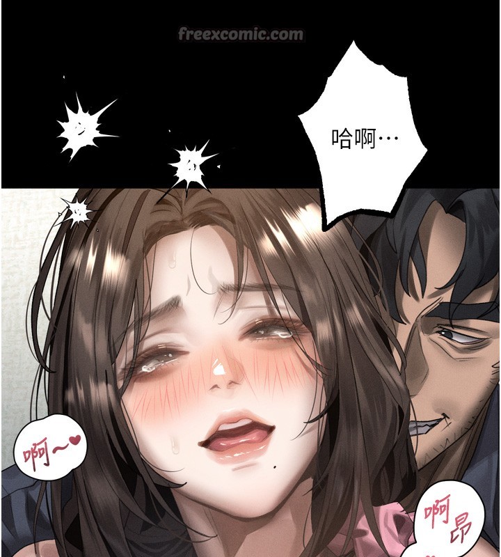 《堕落物语2》漫画 第33話-跨越道德的界線