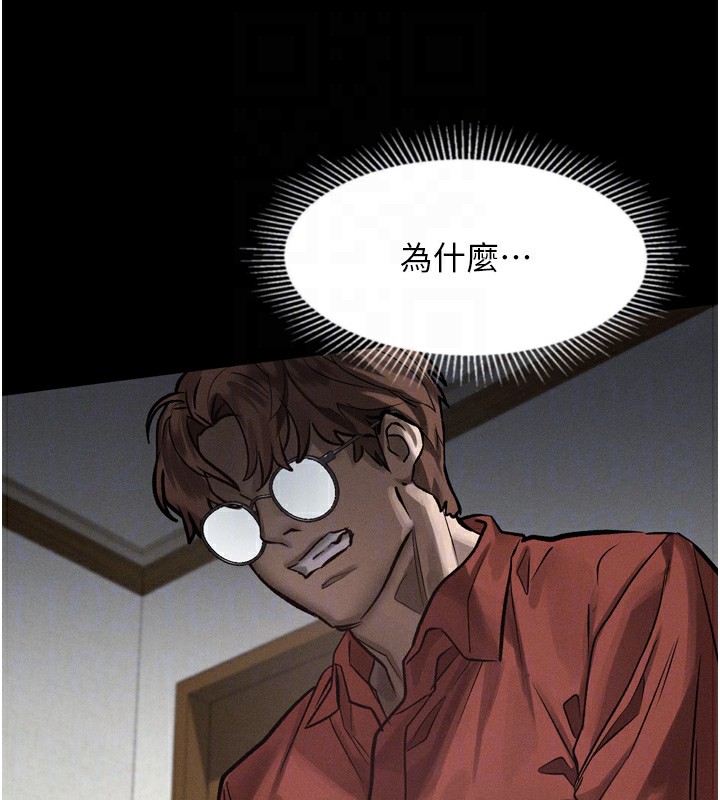 《堕落物语2》漫画 第33話-跨越道德的界線