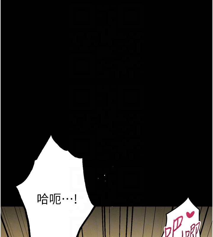 《堕落物语2》漫画 第33話-跨越道德的界線