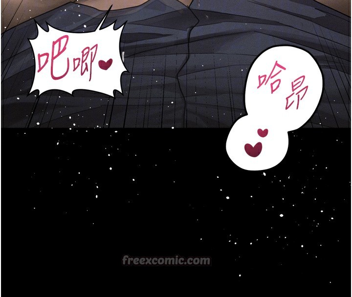 《堕落物语2》漫画 第33話-跨越道德的界線