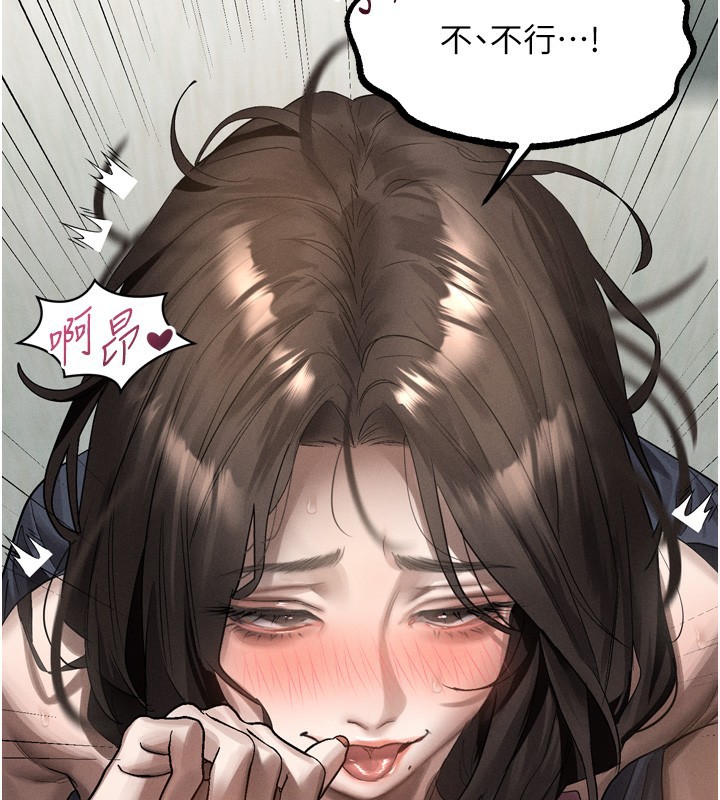 《堕落物语2》漫画 第33話-跨越道德的界線