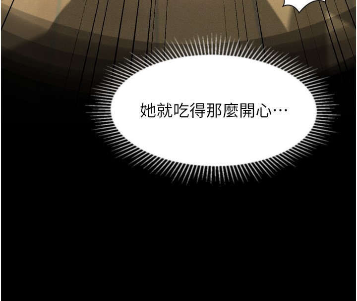 《堕落物语2》漫画 第33話-跨越道德的界線