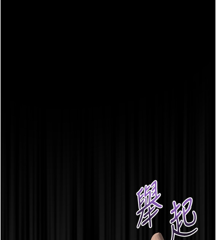 《堕落物语2》漫画 第33話-跨越道德的界線