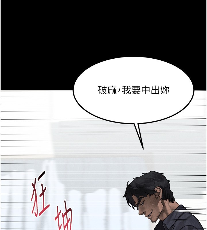 《堕落物语2》漫画 第33話-跨越道德的界線