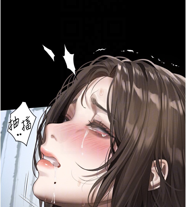 《堕落物语2》漫画 第33話-跨越道德的界線