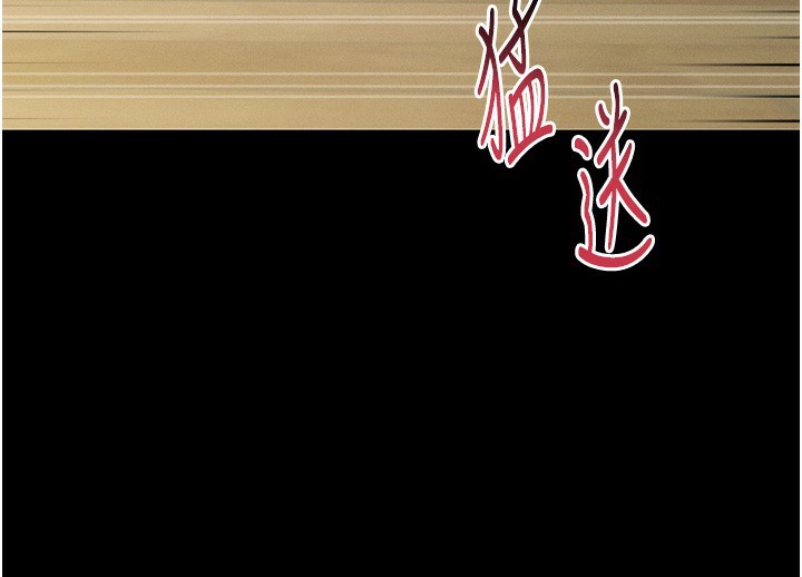 《堕落物语2》漫画 第33話-跨越道德的界線