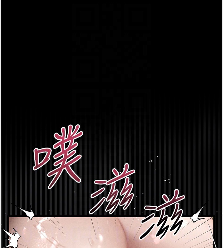 《堕落物语2》漫画 第33話-跨越道德的界線