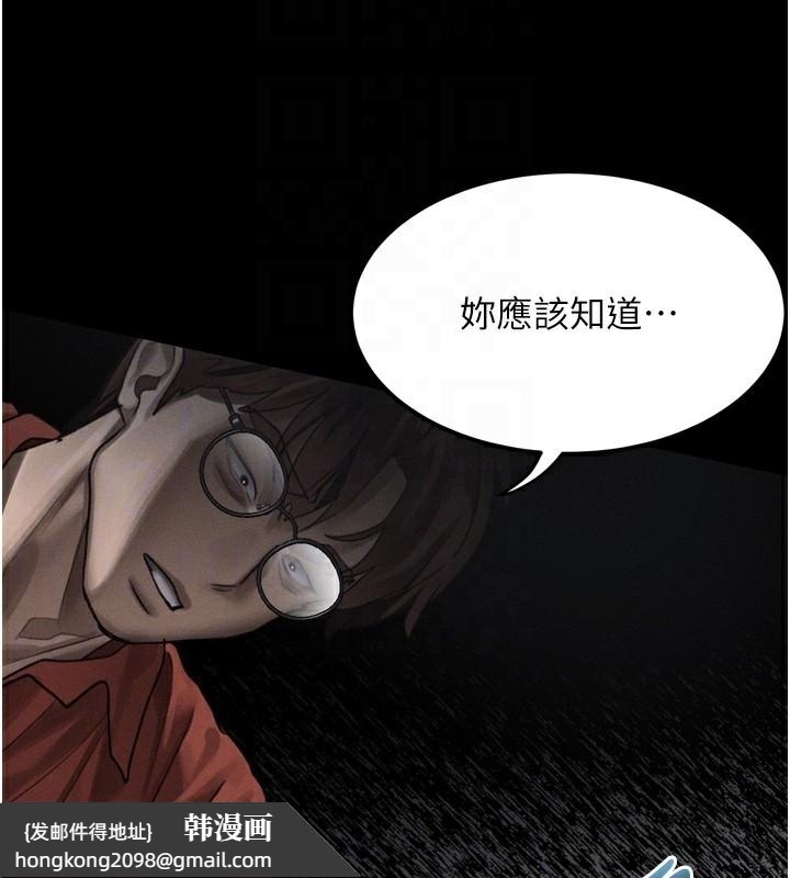 《堕落物语2》漫画 第33話-跨越道德的界線