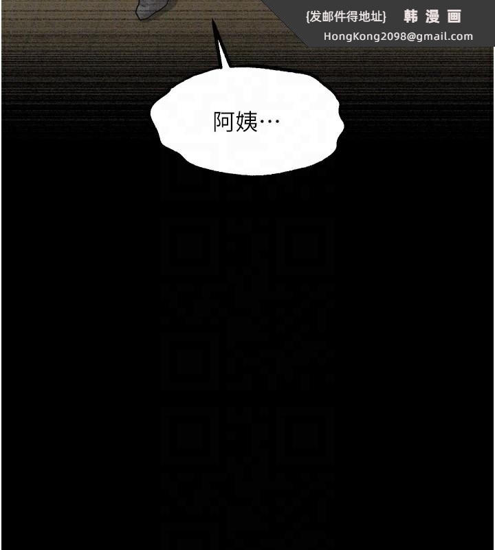 《堕落物语2》漫画 第33話-跨越道德的界線