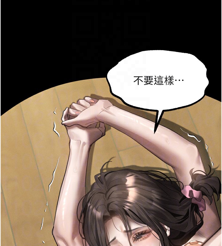 《堕落物语2》漫画 第33話-跨越道德的界線