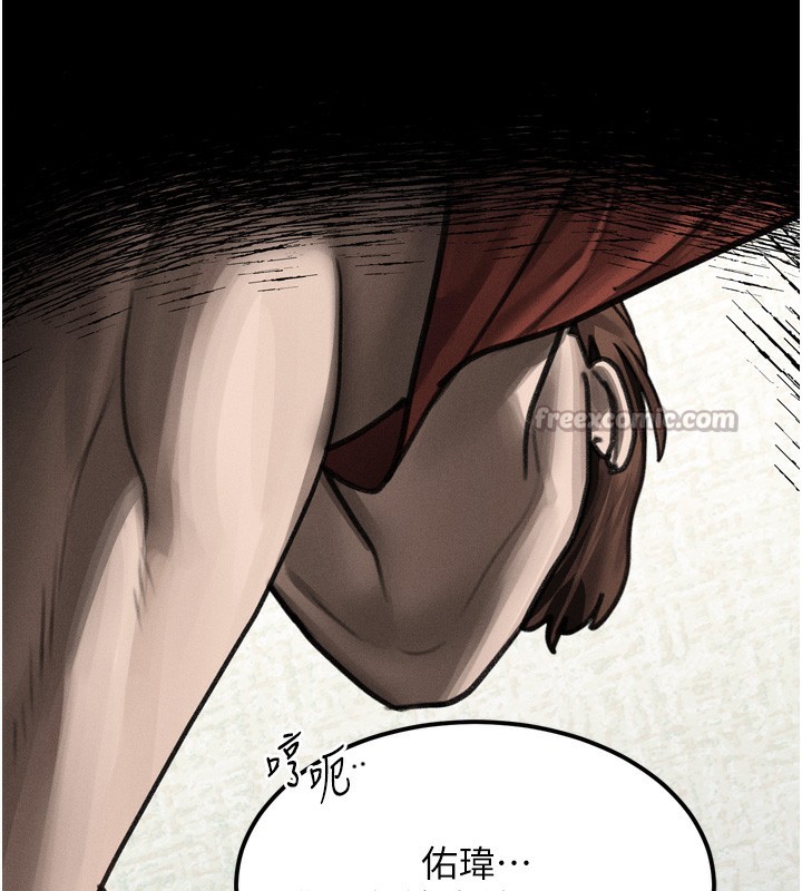 《堕落物语2》漫画 第33話-跨越道德的界線