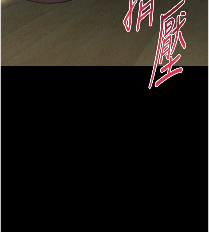 《堕落物语2》漫画 第33話-跨越道德的界線