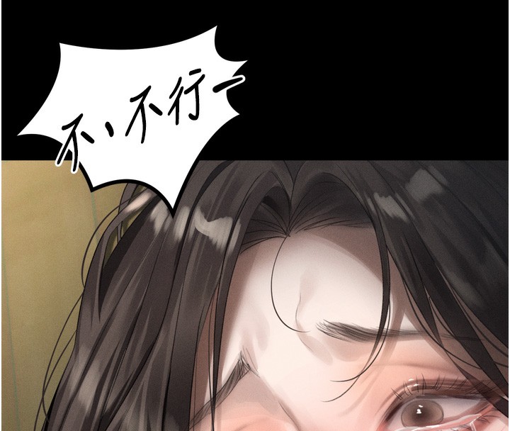 《堕落物语2》漫画 第33話-跨越道德的界線