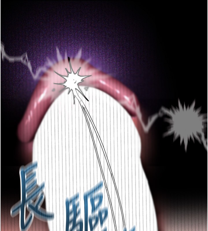 《堕落物语2》漫画 第33話-跨越道德的界線