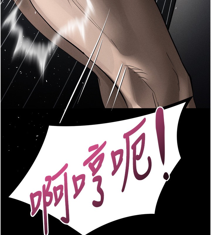 《堕落物语2》漫画 第33話-跨越道德的界線