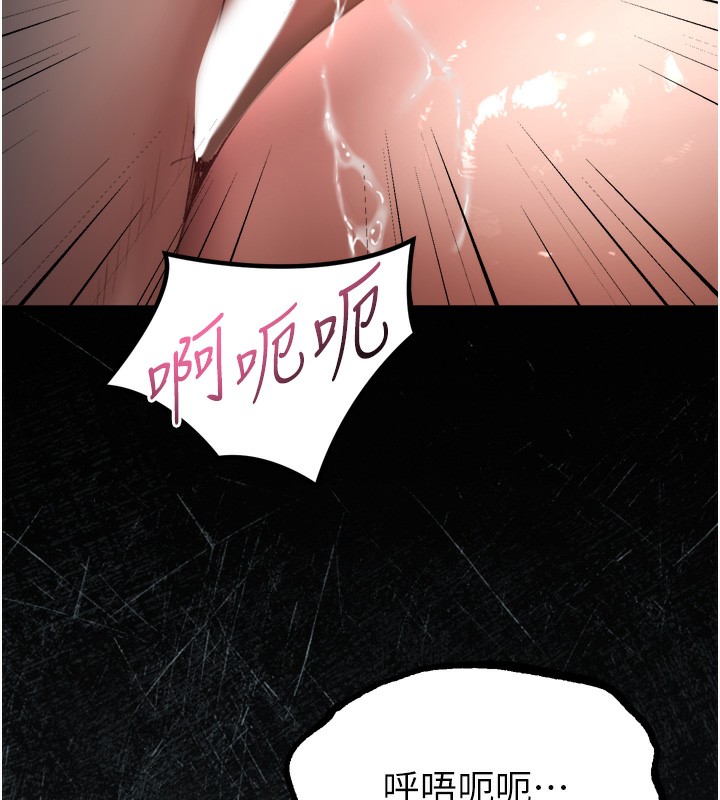 《堕落物语2》漫画 第33話-跨越道德的界線