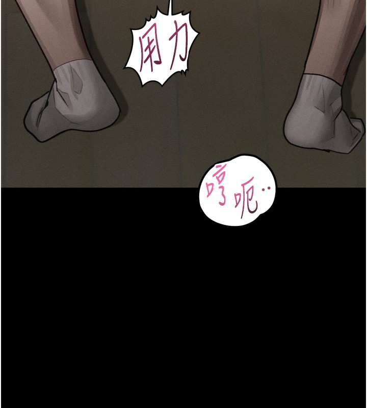 《堕落物语2》漫画 第33話-跨越道德的界線