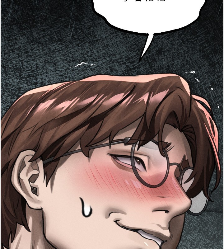 《堕落物语2》漫画 第33話-跨越道德的界線