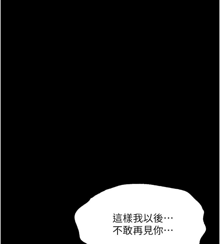 《堕落物语2》漫画 第33話-跨越道德的界線