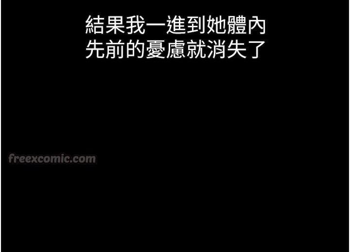 《堕落物语2》漫画 第33話-跨越道德的界線