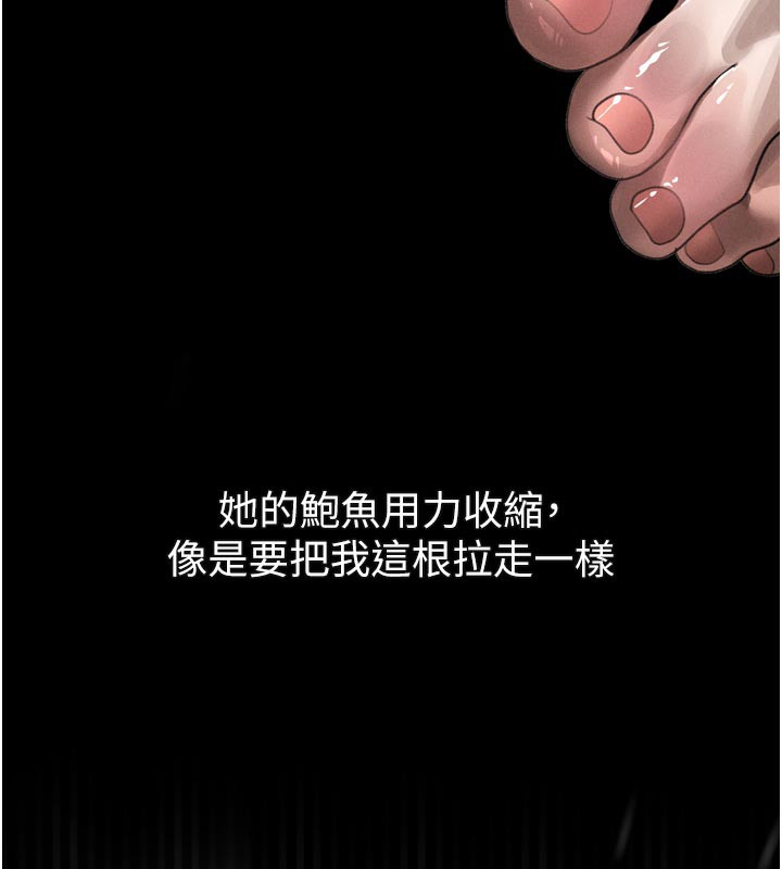 《堕落物语2》漫画 第33話-跨越道德的界線