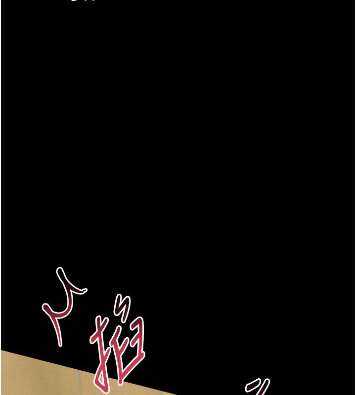 《堕落物语2》漫画 第33話-跨越道德的界線