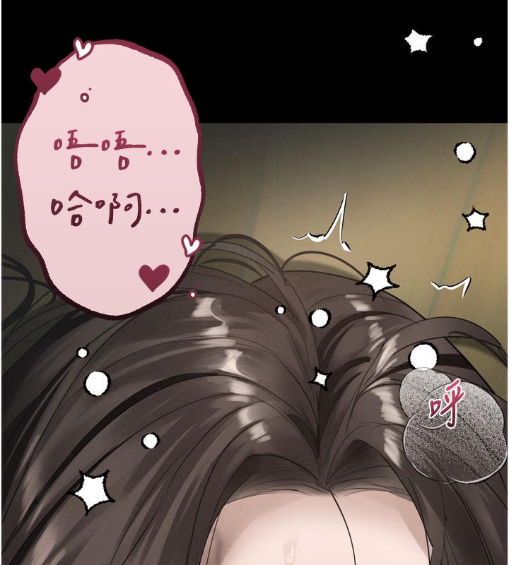 《堕落物语2》漫画 第33話-跨越道德的界線