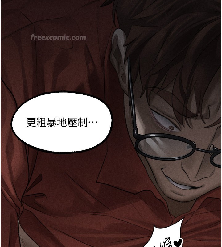 《堕落物语2》漫画 第33話-跨越道德的界線