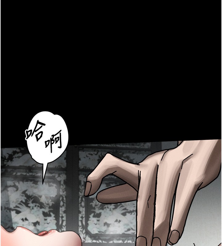 《堕落物语2》漫画 第33話-跨越道德的界線