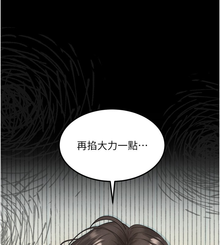 《堕落物语2》漫画 第33話-跨越道德的界線