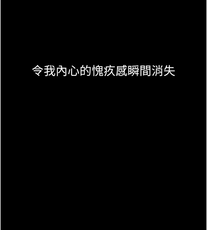 《堕落物语2》漫画 第33話-跨越道德的界線