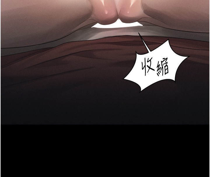 《堕落物语2》漫画 第33話-跨越道德的界線