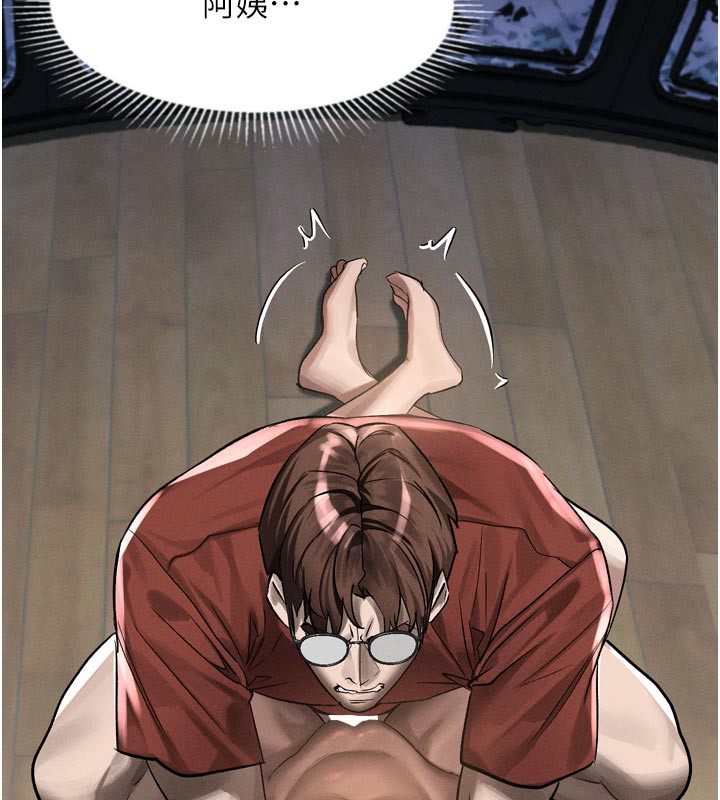 《堕落物语2》漫画 第34話-白玫瑰的墮落物語