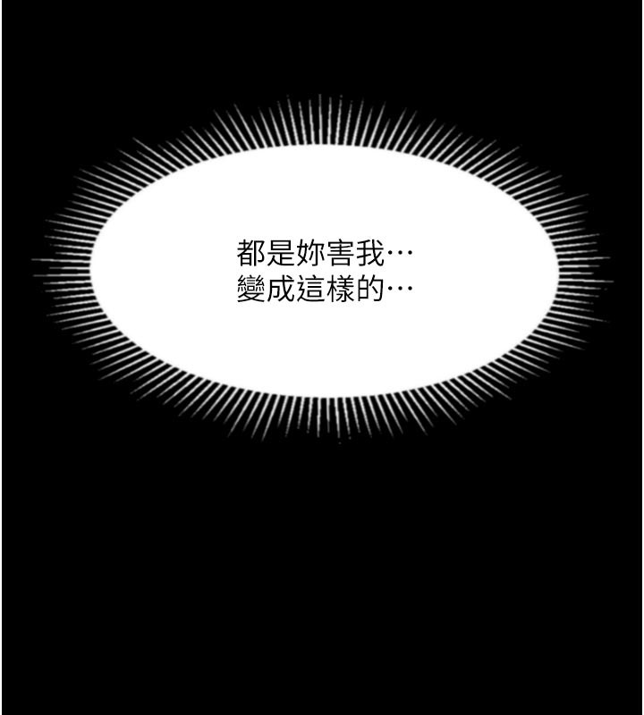 《堕落物语2》漫画 第34話-白玫瑰的墮落物語