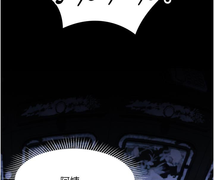 《堕落物语2》漫画 第34話-白玫瑰的墮落物語