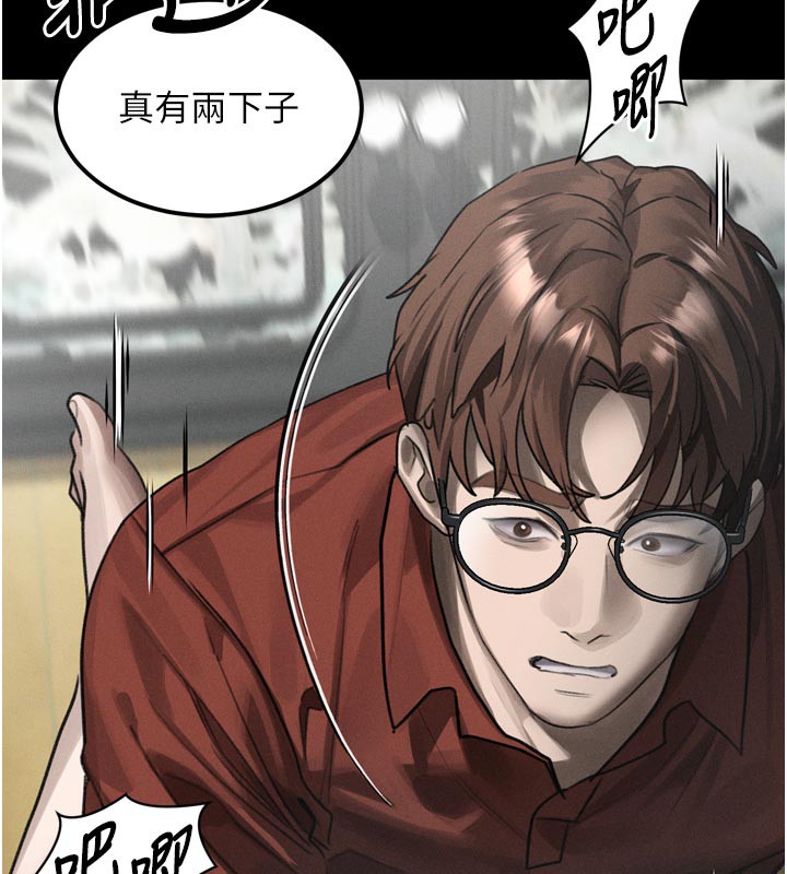 《堕落物语2》漫画 第34話-白玫瑰的墮落物語