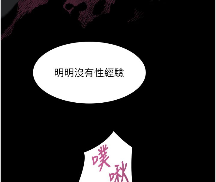 《堕落物语2》漫画 第34話-白玫瑰的墮落物語